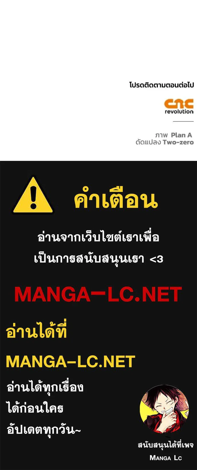 Superhuman Battlefield เกมของยอดมนุษย์ ตอนที่ 143 หน้า 177