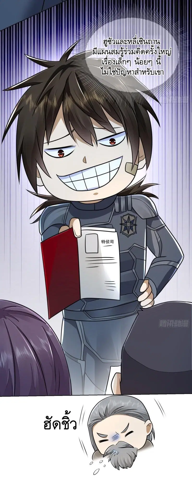 The First Order ตอนที่ 115 หน้า 64