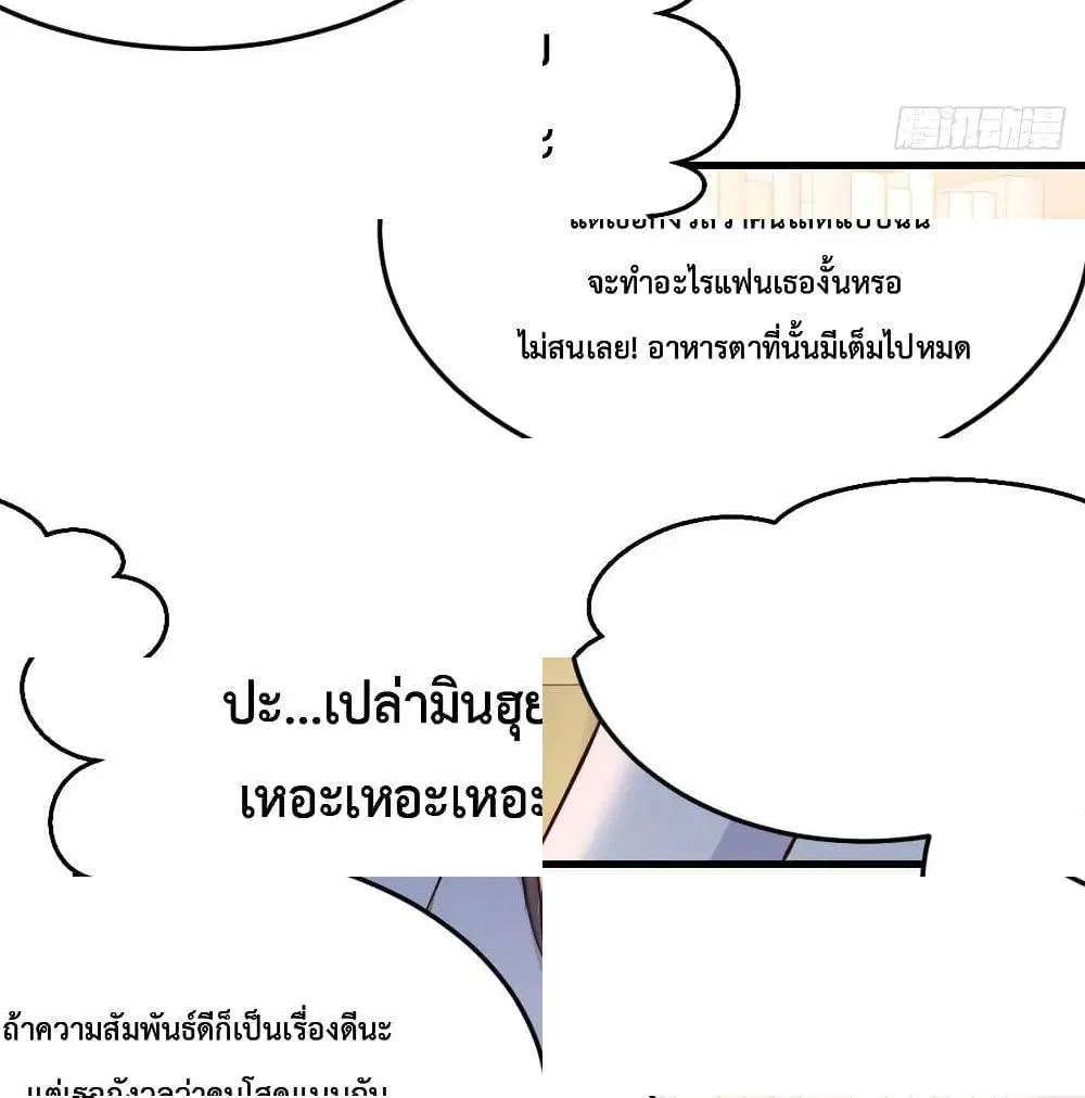 My Twin Girlfriends Loves Me So Much ตอนที่ 30 หน้า 5