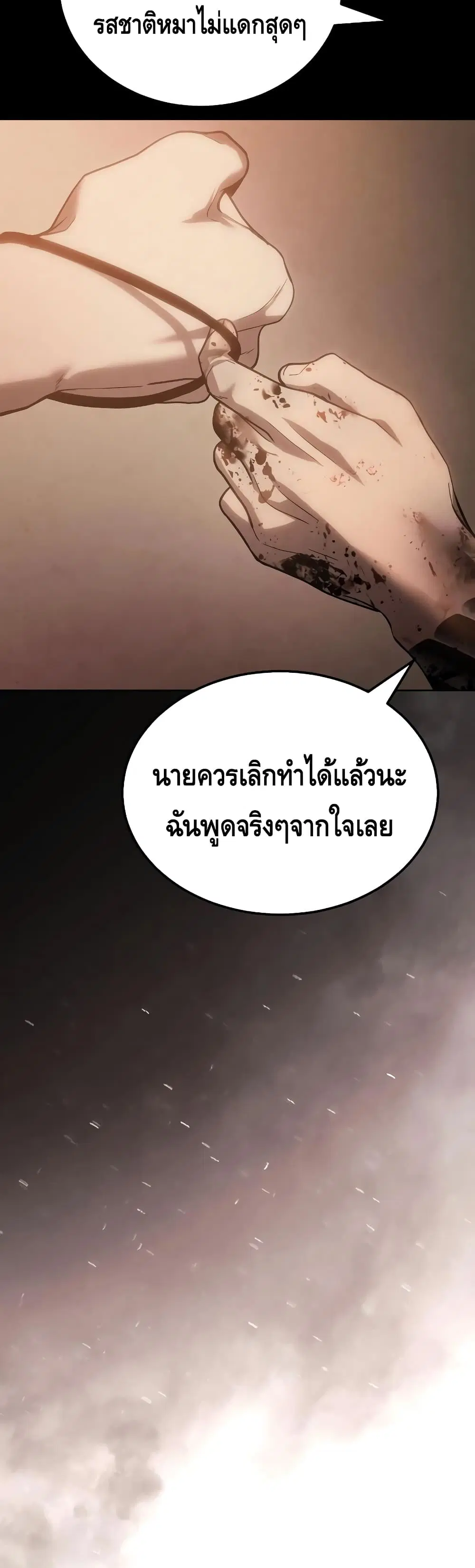 Baek XX ตอนที่ 11 หน้า 33