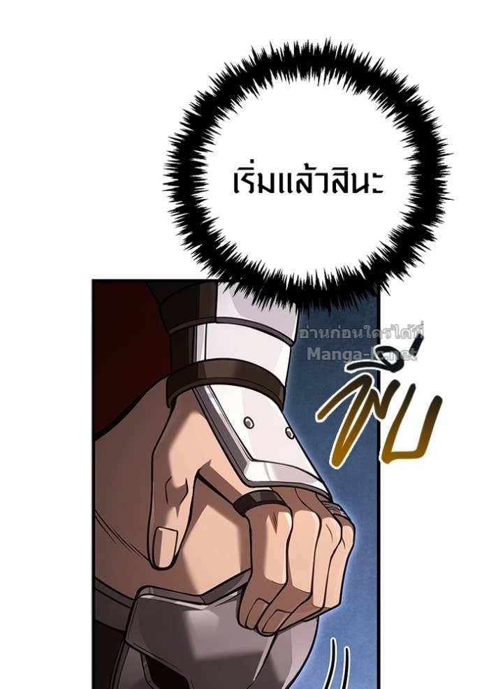 Surviving the Game as a Barbarian เอาชีวิตรอดในเกมฉบับคนเถื่อน ตอนที่ 141 หน้า 64