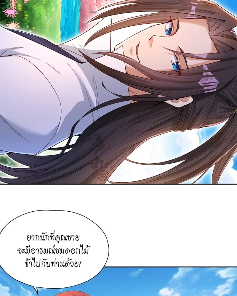 The Time of Rebirth ตอนที่ 90 หน้า 25