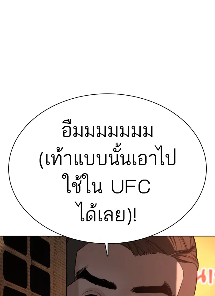 How to Fight ตอนที่ 58 หน้า 36