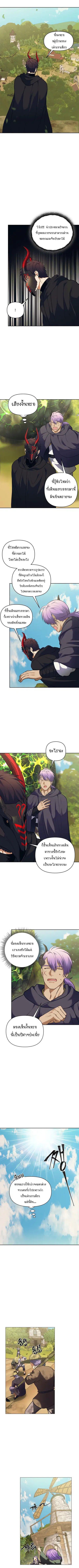 Ranker Who Lives A Second Time ตอนที่ 61 หน้า 6