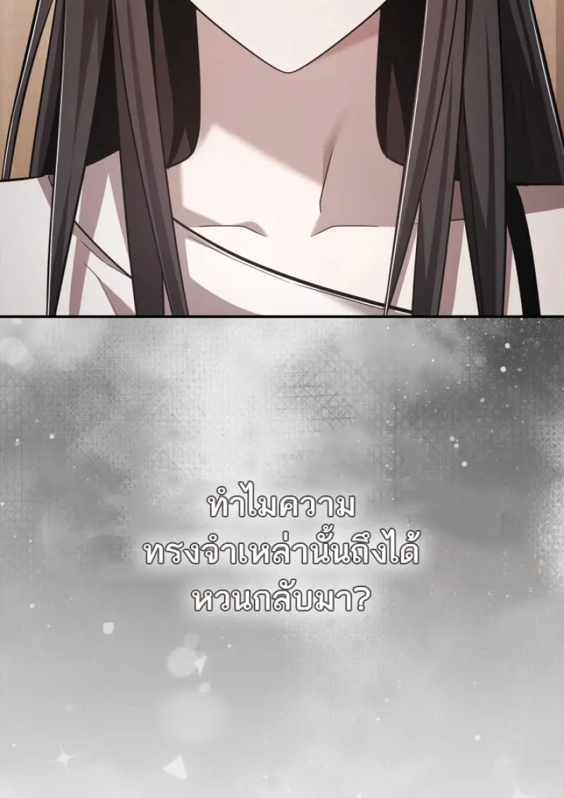 Subscribed To The Transcendental Channels แค่กดสับตะไคร้ ก็ได้พลังมาเฉยเลย ตอนที่ 77 หน้า 117