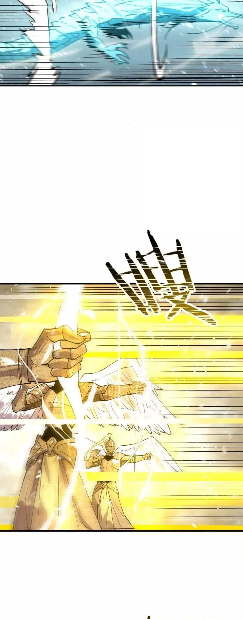 SSS level Saint Knight who transcends common sense อาชีพลับในตำนาน อัศวินศักดิ์สิทธิ์ ระดับ SSS ตอนที่ 97 หน้า 16