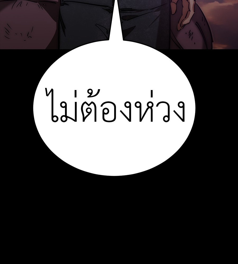 Reincarnation Path of The Underworld King ยอมรา ผู้พิพากษาจากนรก ตอนที่ 30 หน้า 88