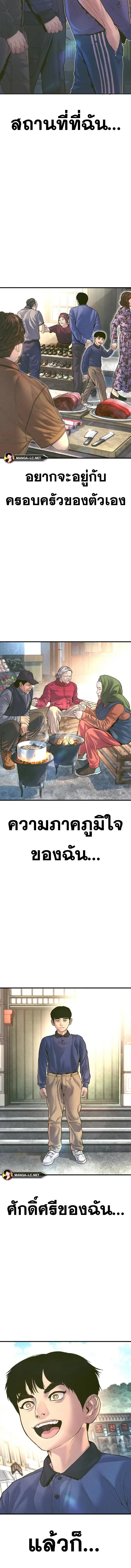 Manager Kim ตอนที่ 158 หน้า 32