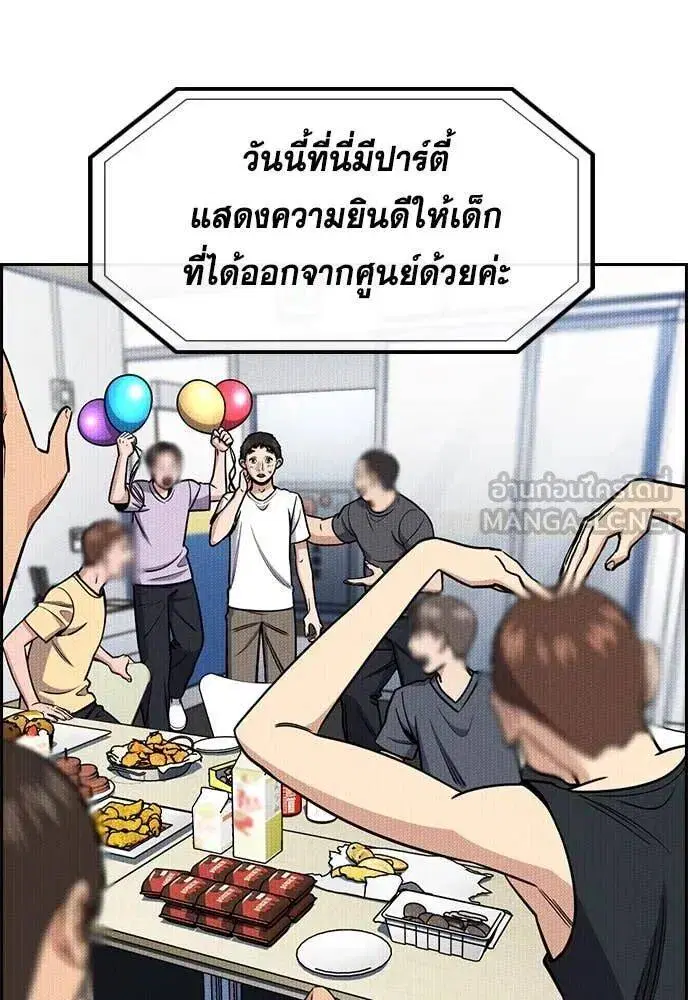 True Education ตอนที่ 214 หน้า 49