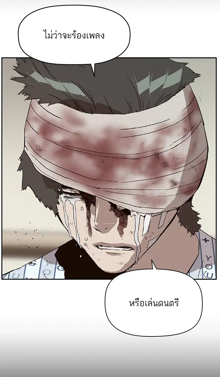 Weak Hero ตอนที่ 143 หน้า 26