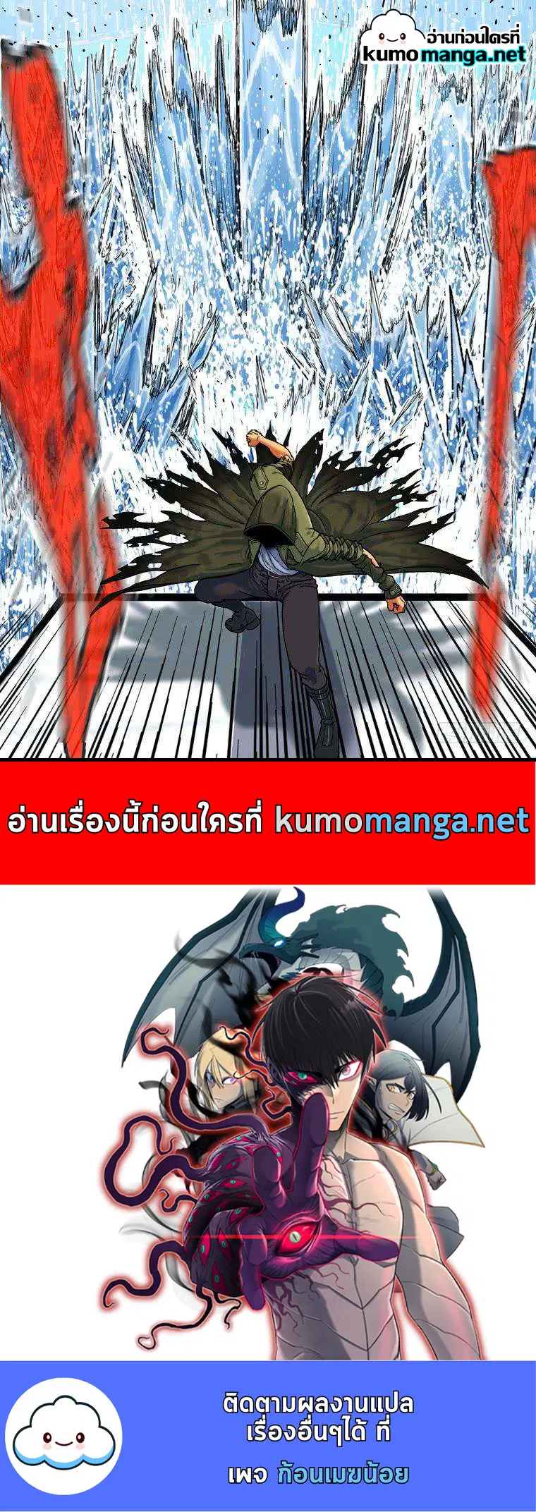 Private Hero ตอนที่ 140 หน้า 7