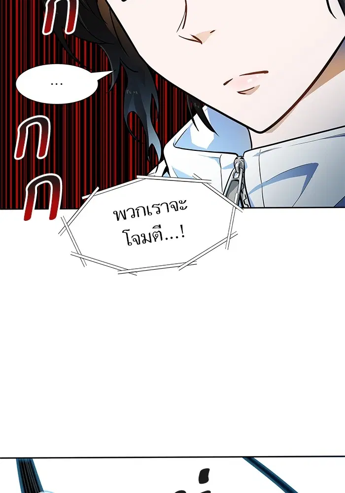 Tower of God ตอนที่ 555 หน้า 21