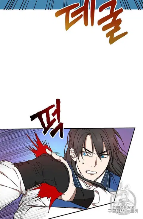 Path of the Shaman ตอนที่ 10 หน้า 60