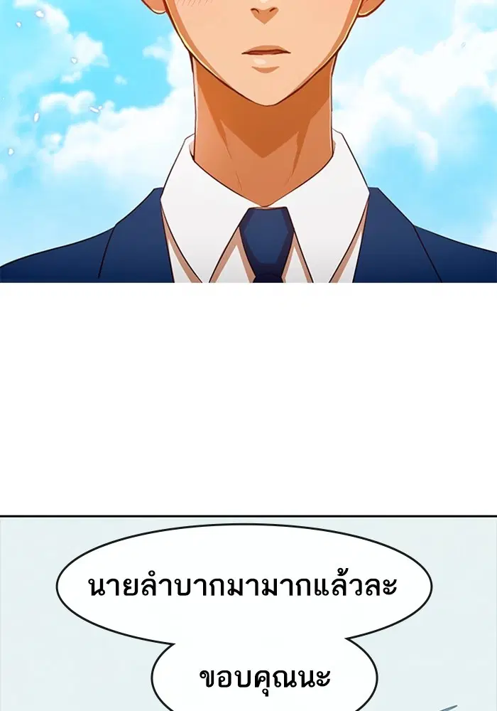Random Chat ตอนที่ 314 หน้า 38