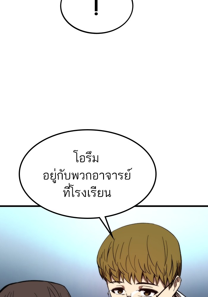Ultra Alter แอ็กรองสตรองโคตร ตอนที่ 74 หน้า 63