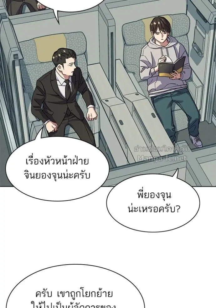 Reborn Rich ตอนที่ 60 หน้า 8
