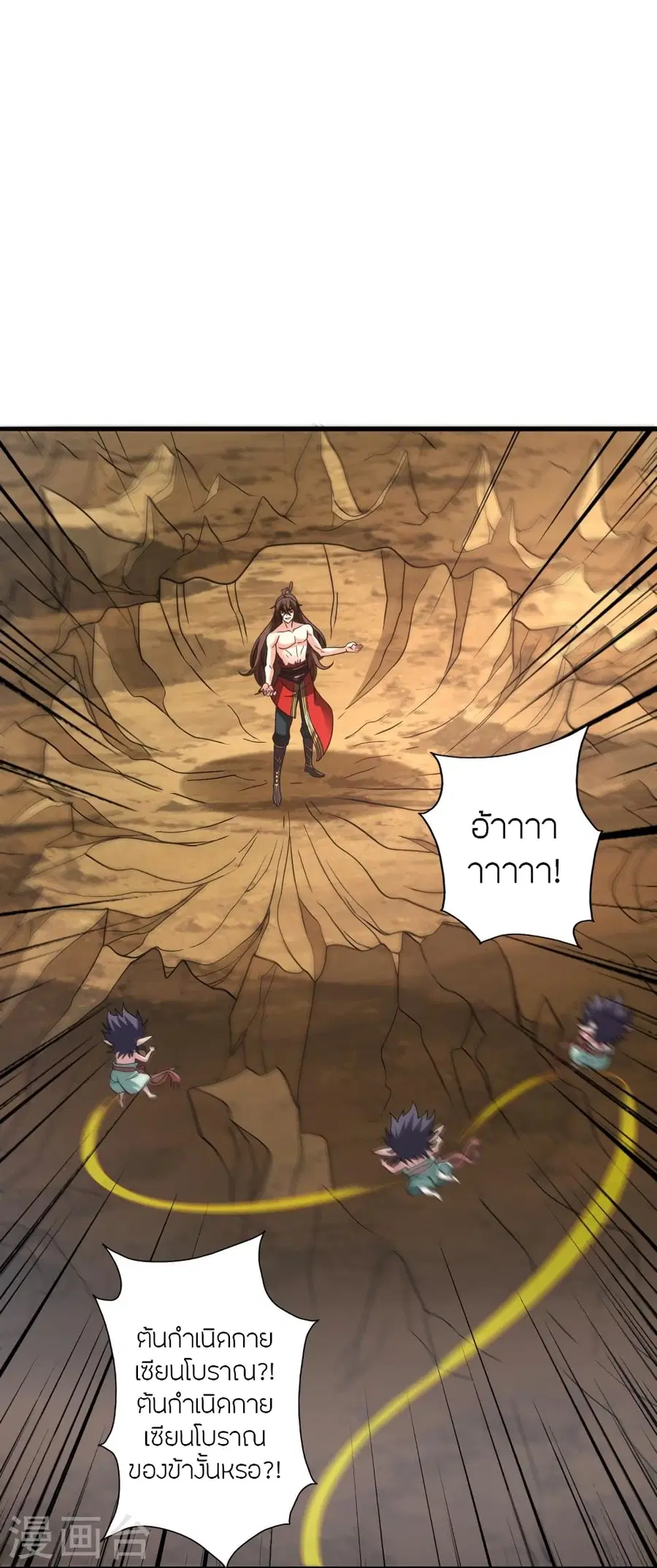 Banished Disciple’s Counterattack ราชาอมตะผู้ถูกขับไล่ ตอนที่ 374 หน้า 72