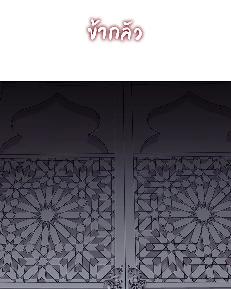 I Reincarnated As The Crazed Heir เกิดอีกทีเป็นว่าที่ประมุขลัทธิมาร ตอนที่ 109 หน้า 100