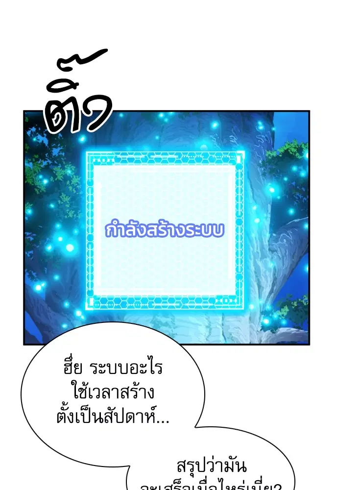 The Druid of Seoul Station ตอนที่ 169 หน้า 47
