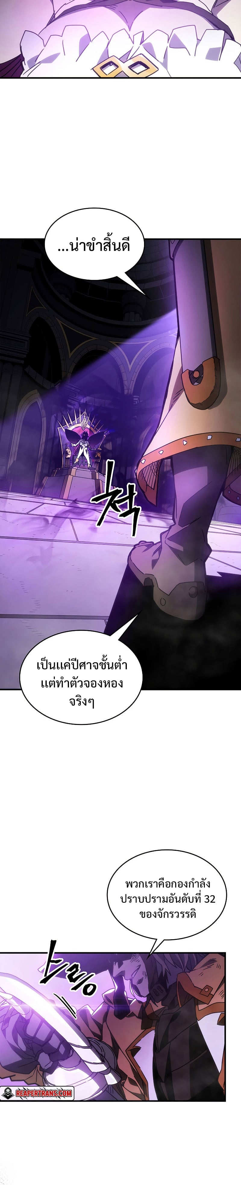 Mr Devourer Please Act Like a Final Boss ทำตัวให้สมกับเป็นมอนสเตอร์บอสหน่อยสิ คุณสวอลโลว์! ตอนที่ 6 หน้า 6
