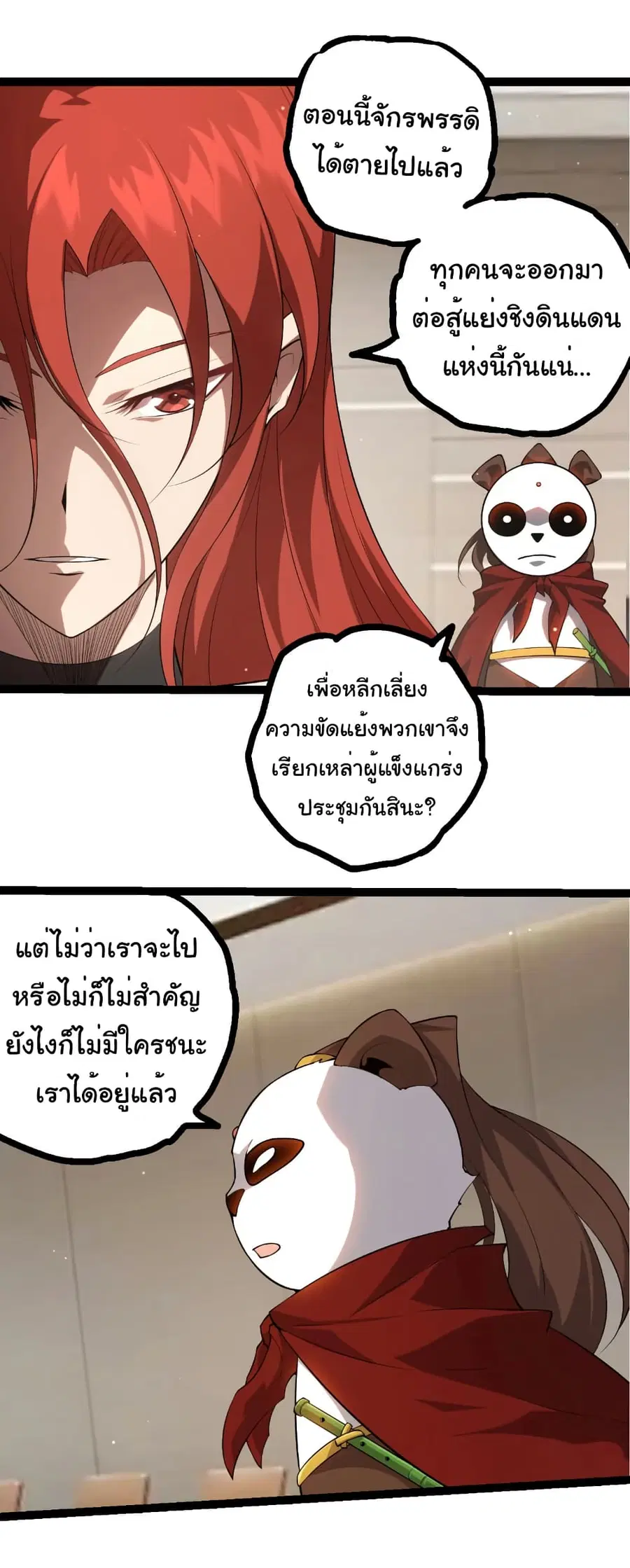 Evolution from the Big Tree ตอนที่ 479 หน้า 12