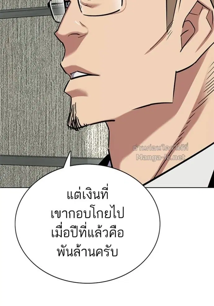 Reborn Rich ตอนที่ 156 หน้า 23