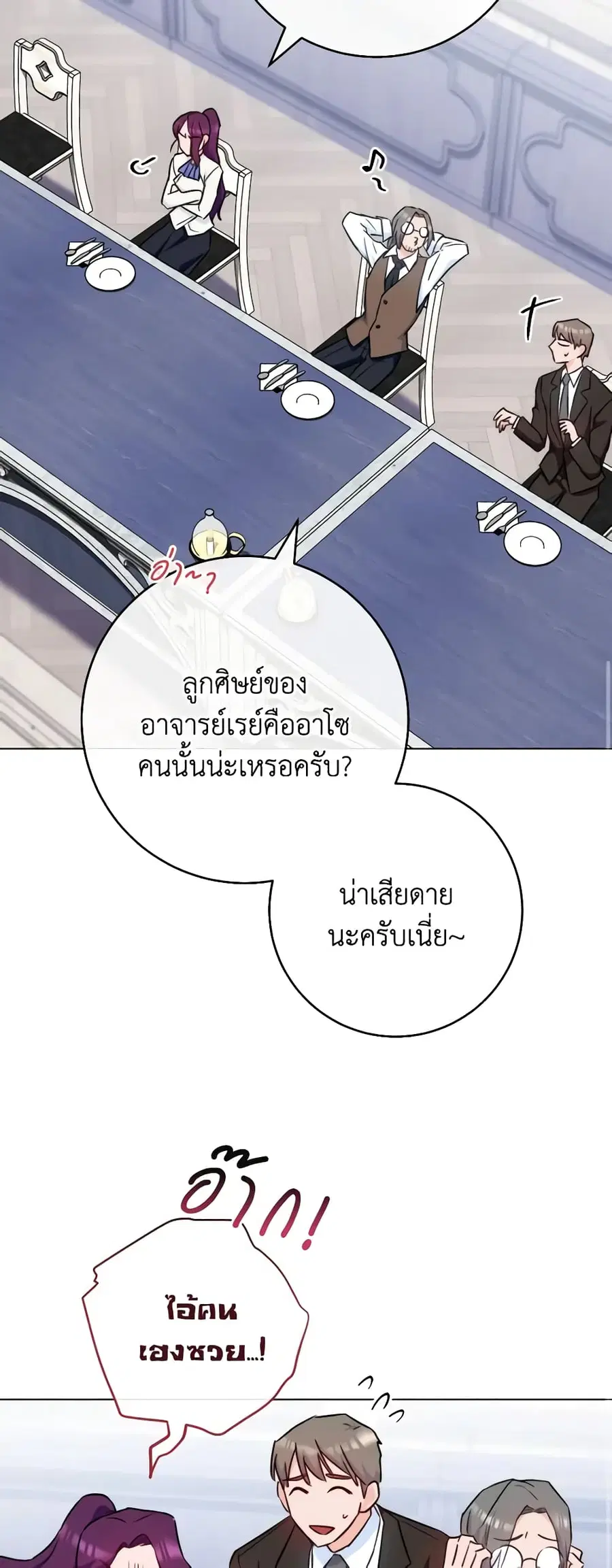 The Young Lady Is a Royal Chef ตอนที่ 125 หน้า 21