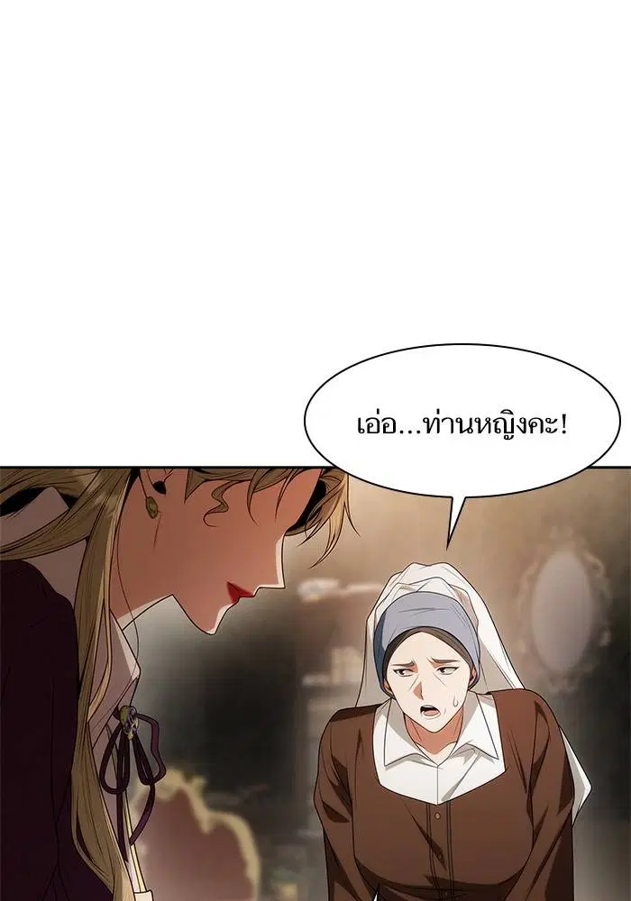 Sister I Am the Queen in This Life ตอนที่ 48 หน้า 135