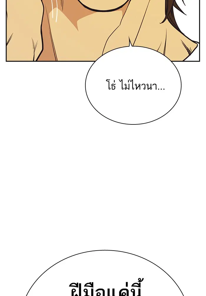 Study Group ตอนที่ 98 หน้า 129