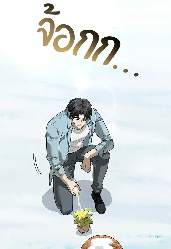 S-Class Hunter Heals with Monsters ฮันเตอร์ ระดับแกร่งกับฟาร์มมอนสเตอร์สุดป่วน ตอนที่ 50 หน้า 83