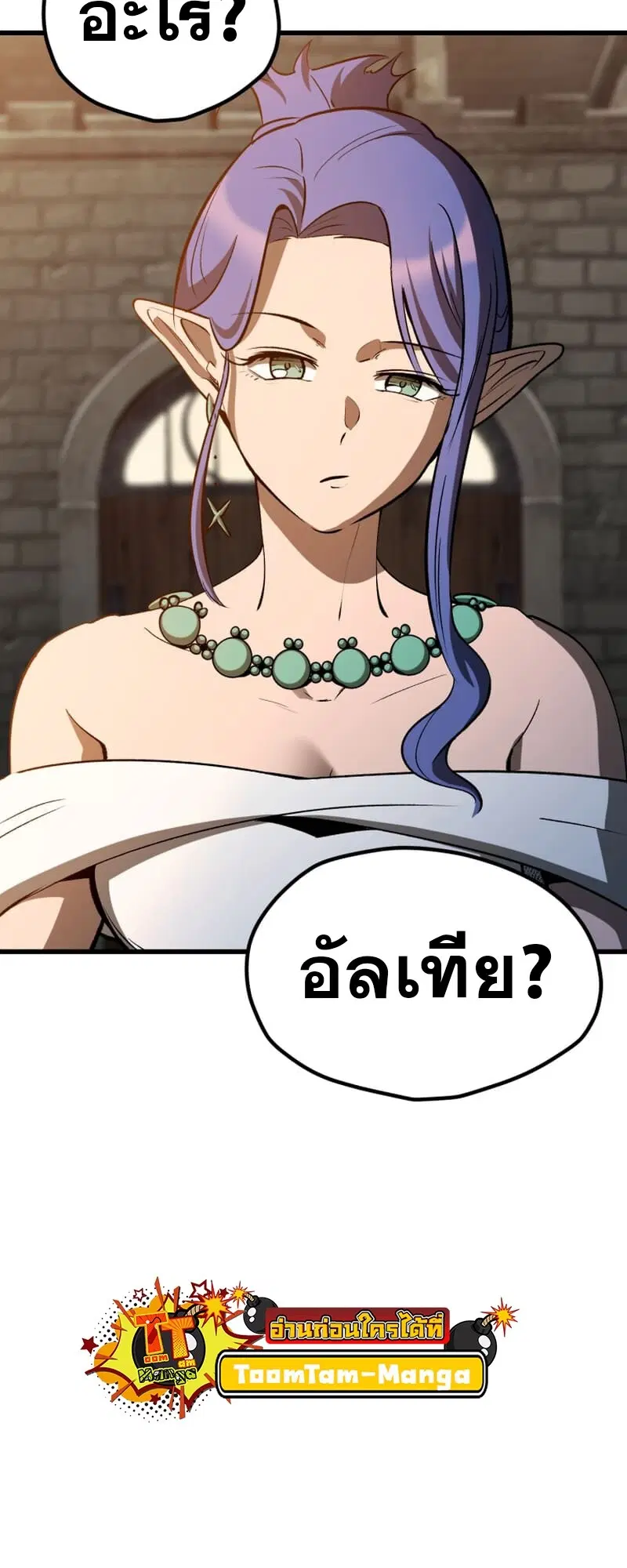 Survival Of Blade King ตอนที่ 219 หน้า 47