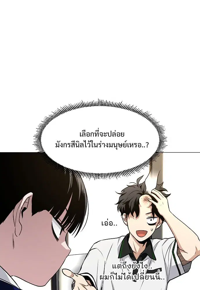 JAKDU ตอนที่ 60 หน้า 50