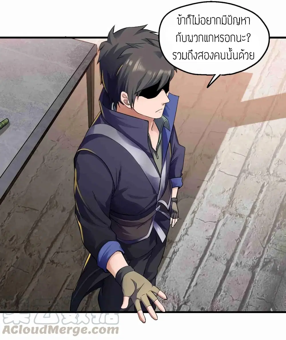 Super Warrior in Another World ตอนที่ 53 หน้า 17
