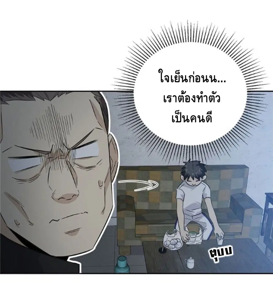 Global Martial Arts ตอนที่ 6 หน้า 21