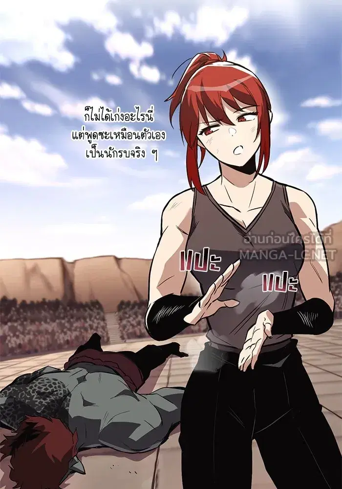 The Lazy Lord Masters the Sword ตอนที่ 81 หน้า 108