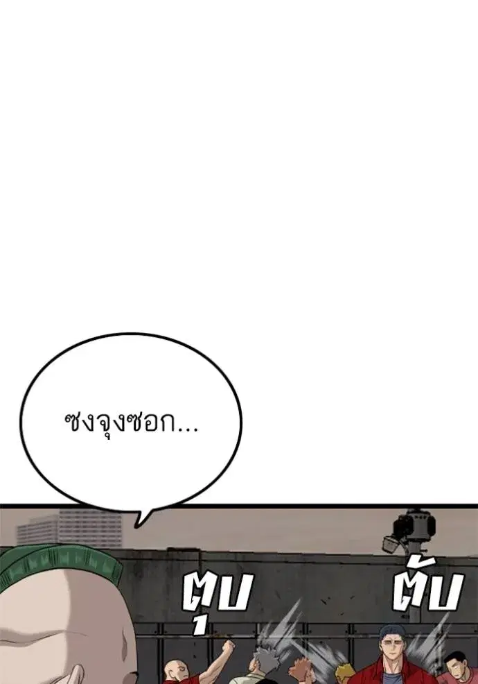 Bad Guy ตอนที่ 229 หน้า 28