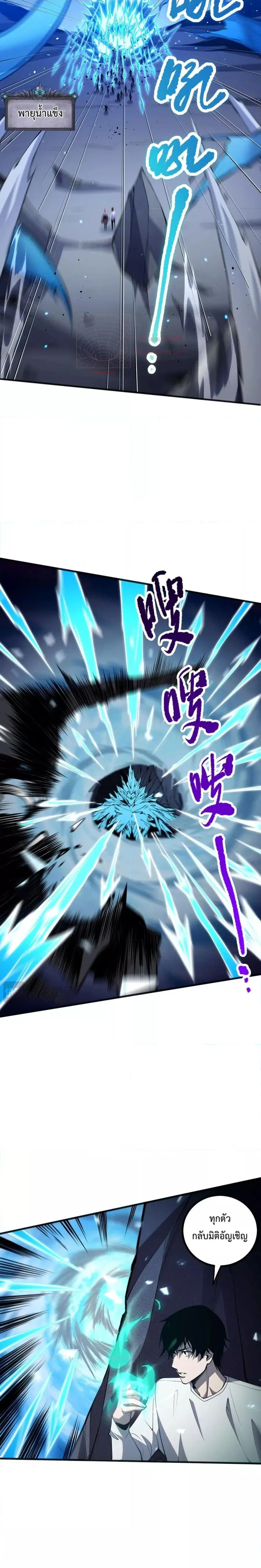 Necromancer King of The Scourge ตอนที่ 51 หน้า 16