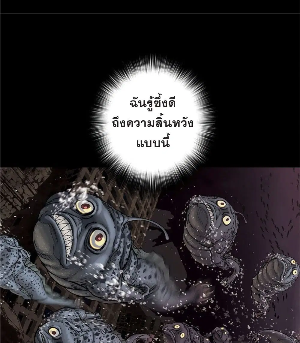 Leviathan ตอนที่ 81 หน้า 27