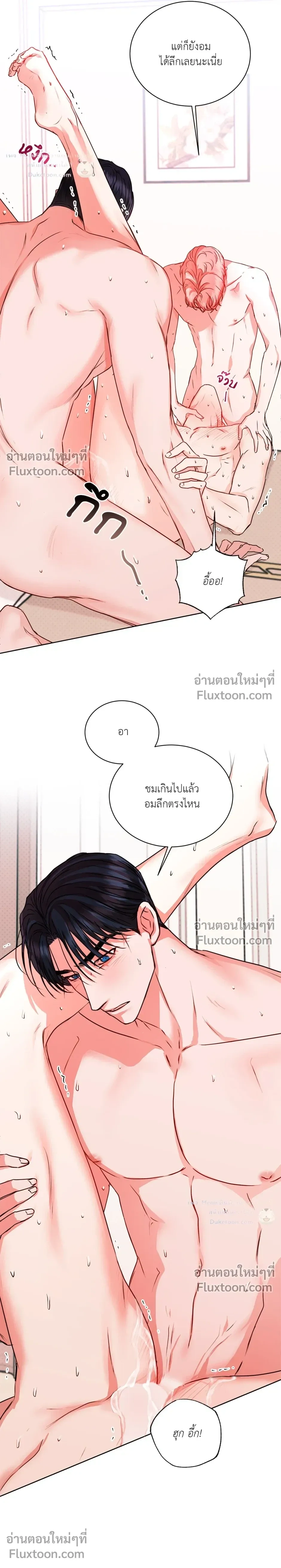 love debugging – รักนี้ไม่มีบั๊ก ตอนที่ 4 หน้า 18