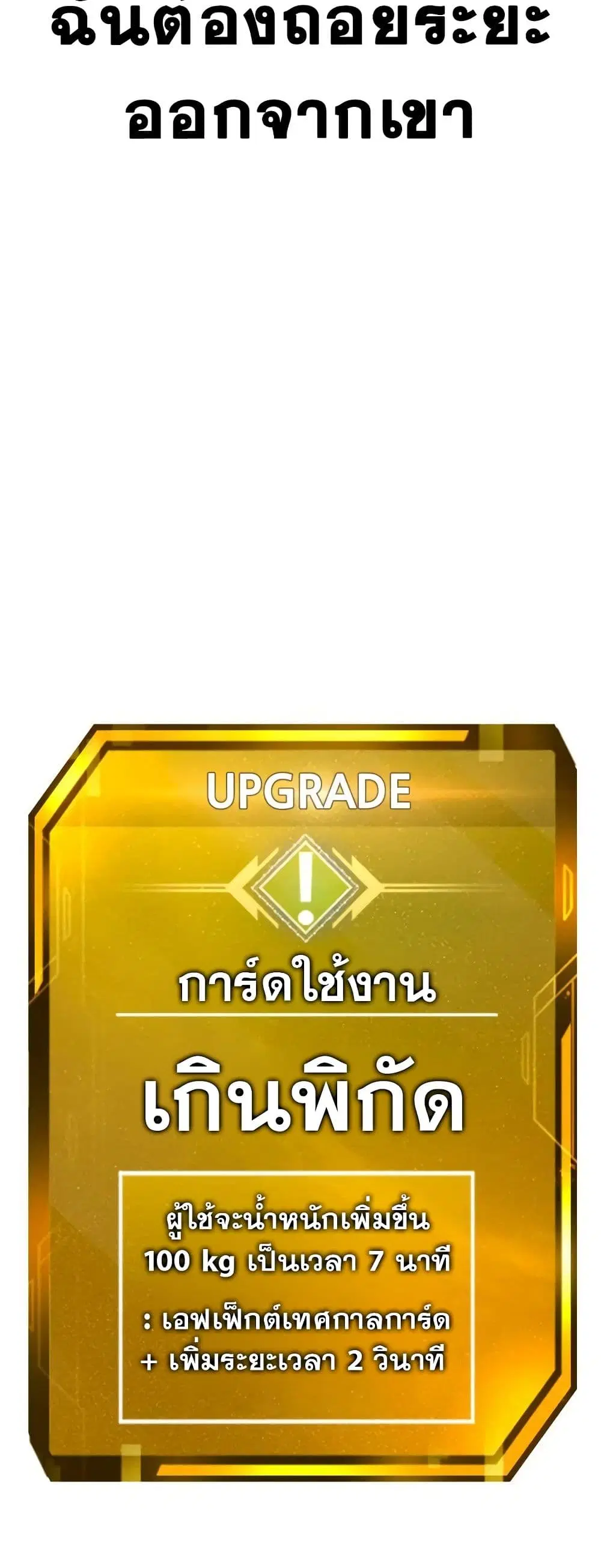 Quest Supremacy ตอนที่ 64 หน้า 23
