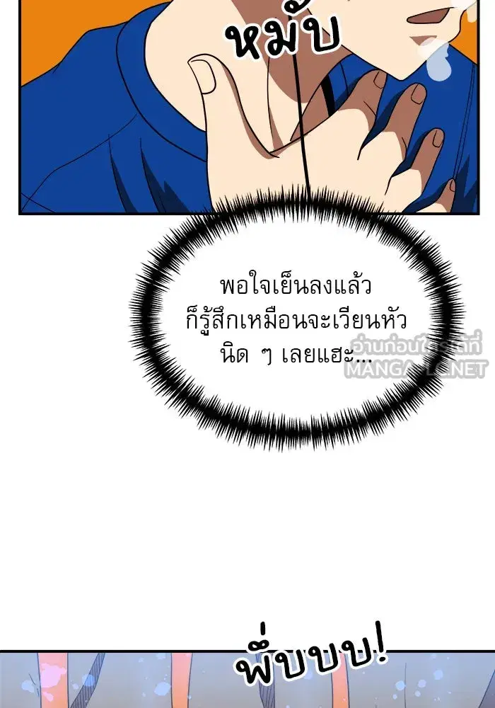 Double Click ตอนที่ 73 หน้า 93