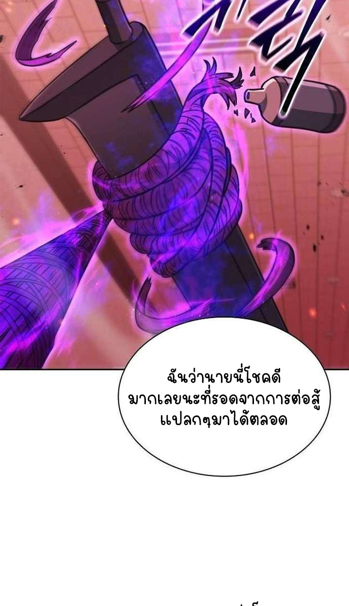 Part-Time Grim Reaper ตอนที่ 34 หน้า 96
