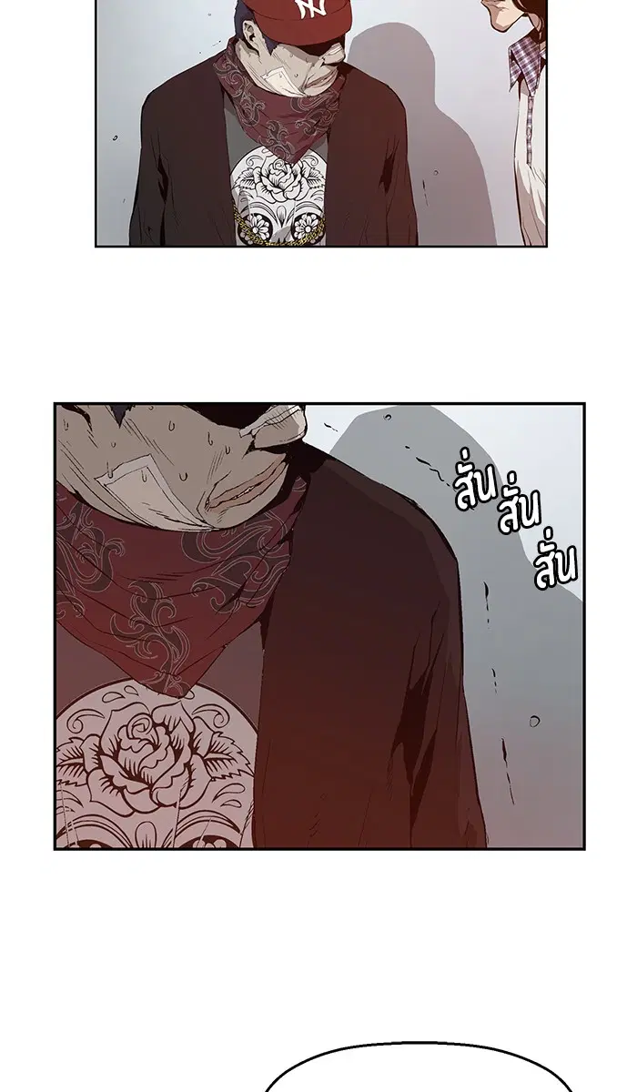Weak Hero ตอนที่ 9 หน้า 29