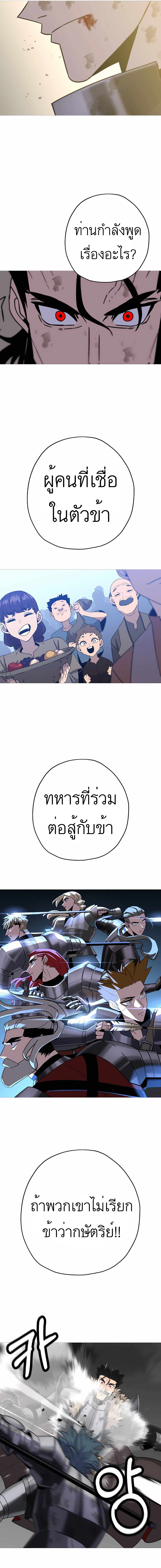 The Story of a Low-Rank จากเบี้ยสู่ราชัน ตอนที่ 93 หน้า 18