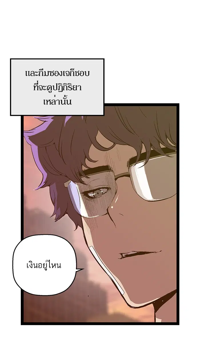 Weak Hero ตอนที่ 82 หน้า 4