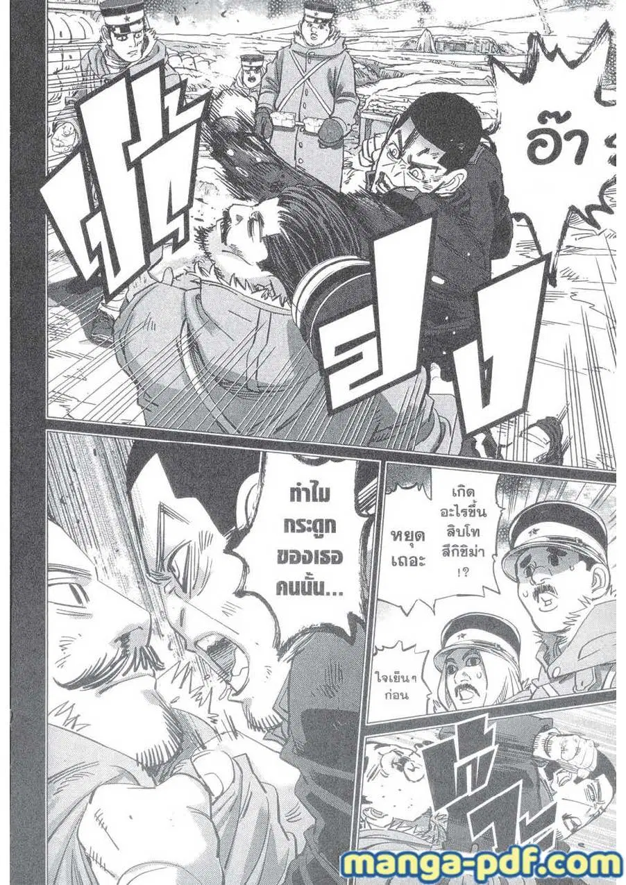 Golden Kamuy ตอนที่ 150 หน้า 2