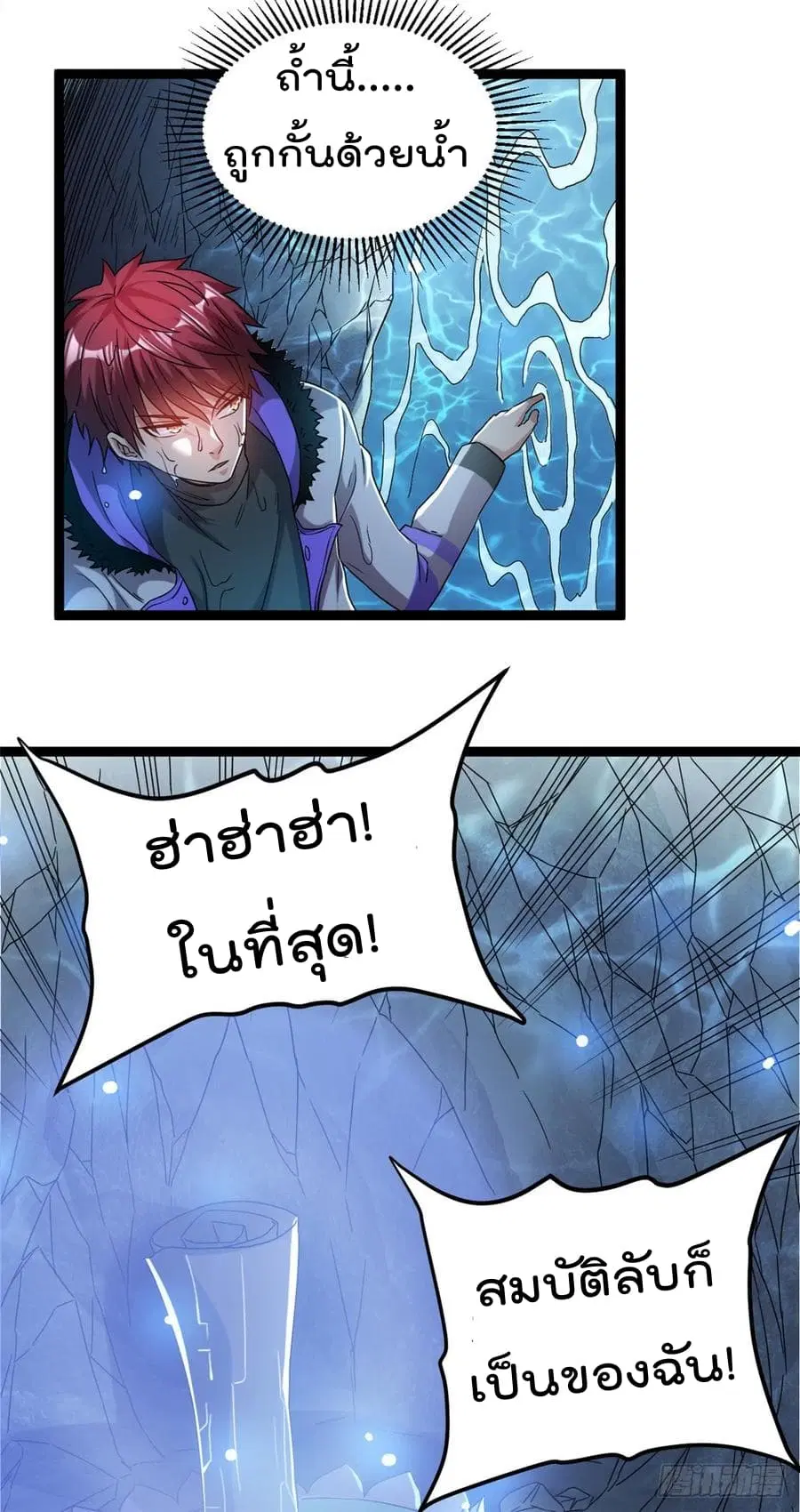 Immortal King of City ตอนที่ 60 หน้า 26