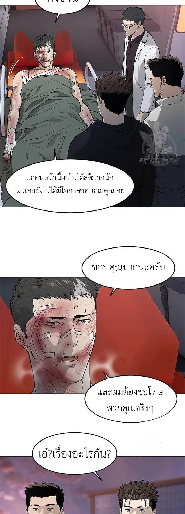 God of Blackfield ตอนที่ 170 หน้า 40