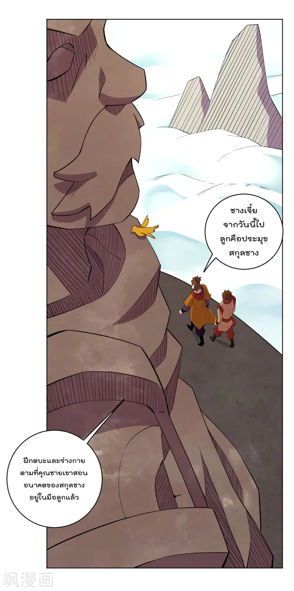 Rebirth God of War ตอนที่ 181 หน้า 10