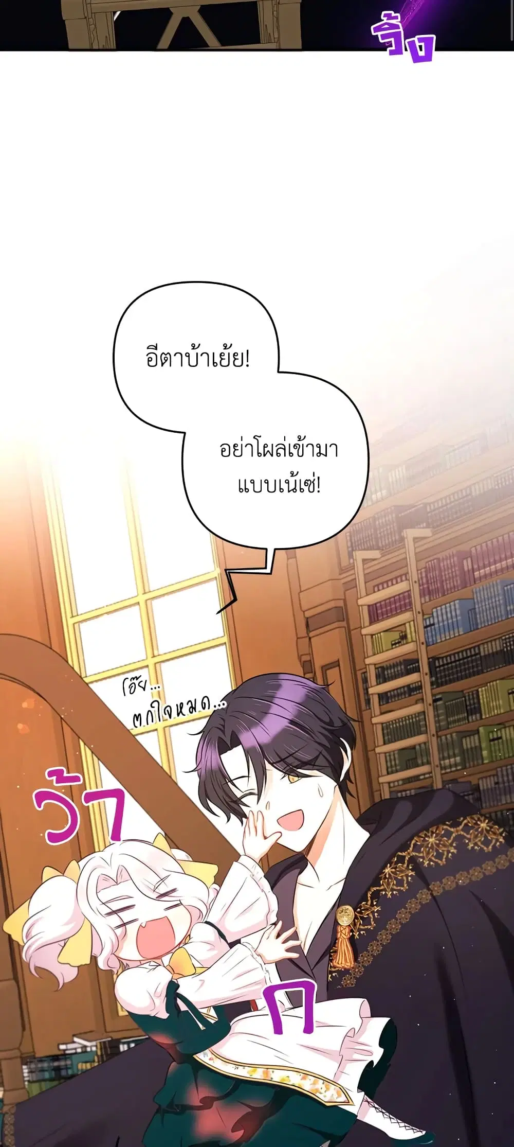The Wicked Little Princess ตอนที่ 29 หน้า 35
